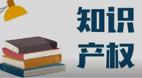 多项法律规划出台，如何影响开放科学中的知识产权治理？